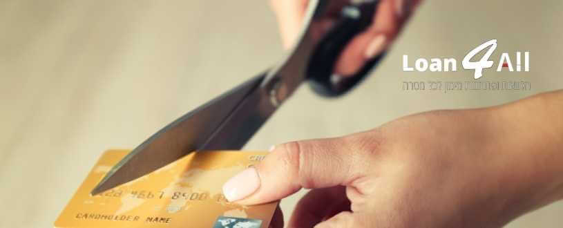 ביטול כרטיס אשראי