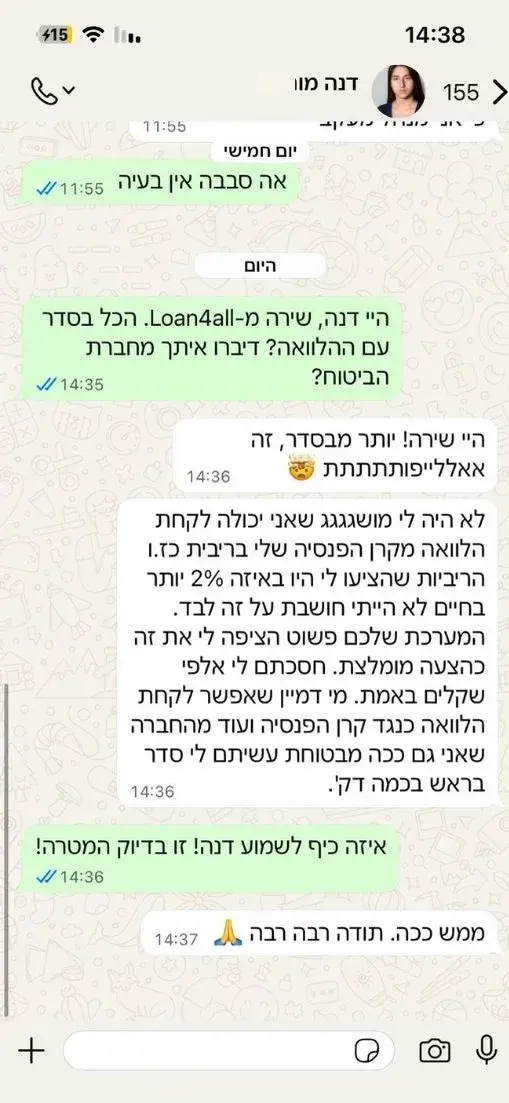 המלצה של לקוחה בשם דנה על Loan4all בווטסאפ, המספרת איך המערכת מצאה לה הלוואה זולה ב-2% מקרן הפנסיה