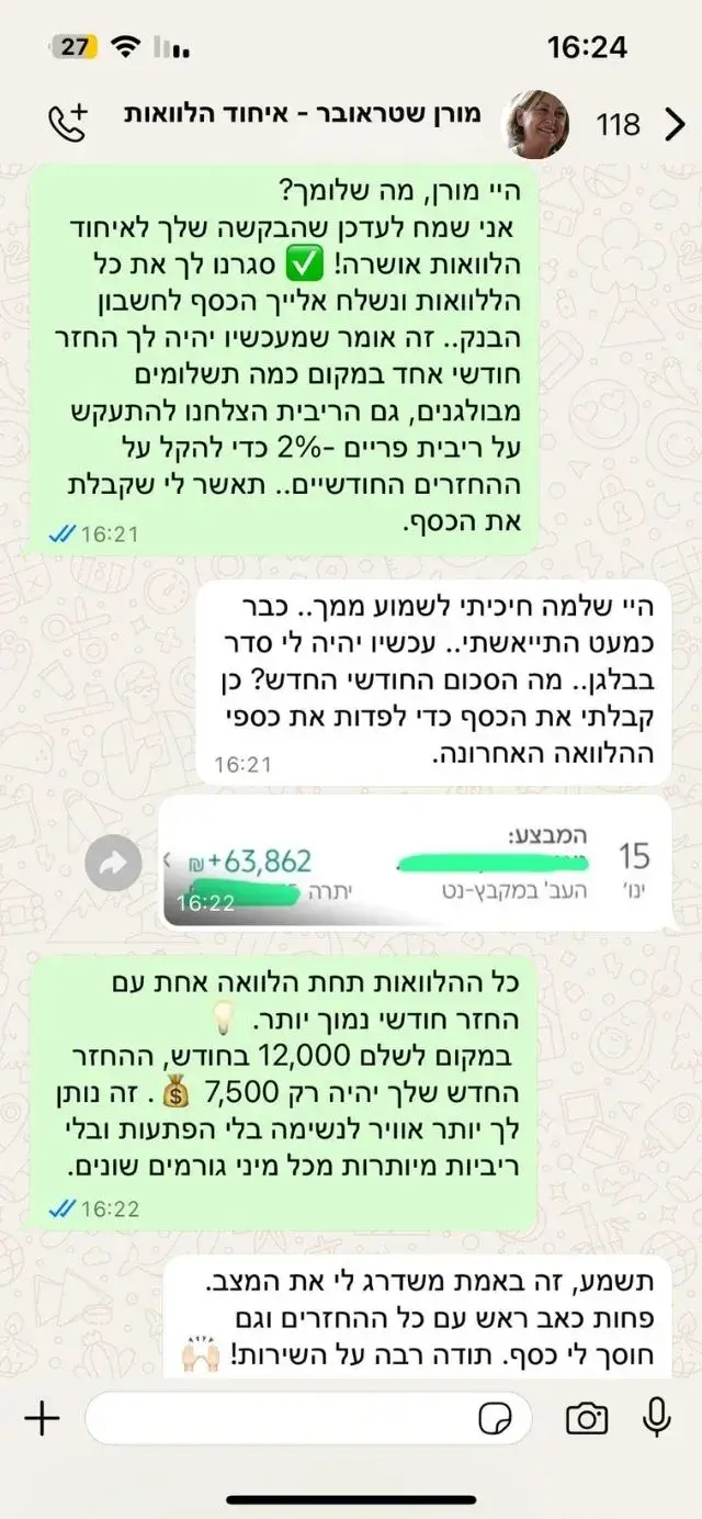 מורן-קבלה-שירות-איחוד-הלוואות-כ-63862-שח-לסגירת-ההלוואות-להלוואה-אחת-מצורף-סכום-כסף-שהועבר-ללקוח.webp