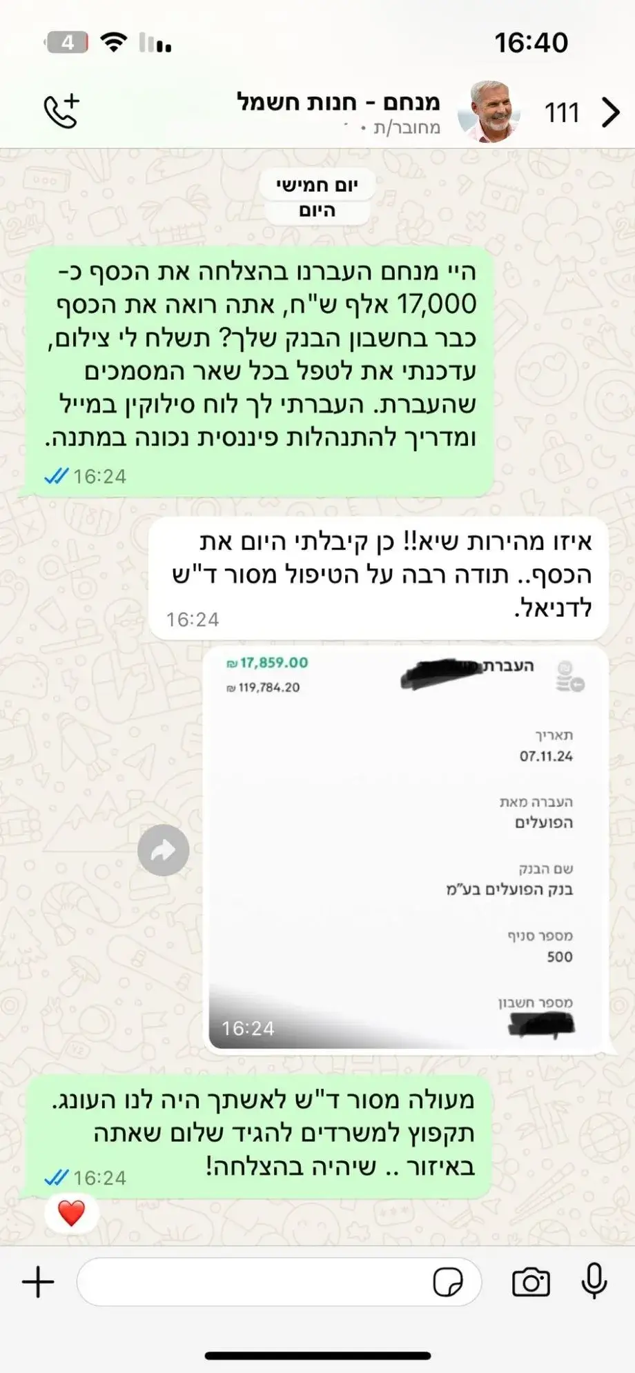 מנחם-בעל-חנות-חשמל-קיבל-17_000-אלף-שח-בהלוואה-לכל-מטרה-דרך-Loan4all-עם-אסמכתא-של-העברה-מהבנק.webp