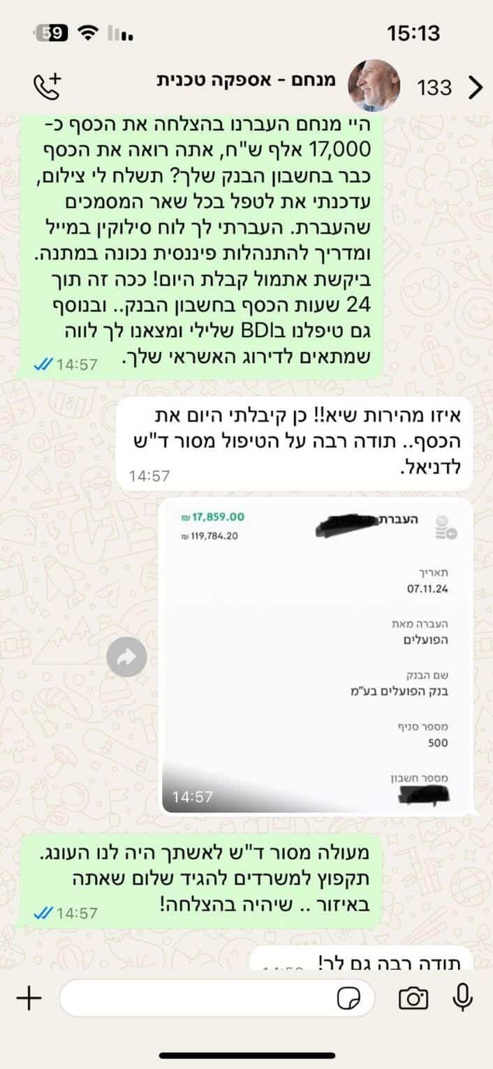 מנחם-קיבל-הלוואה-לבעלי-BDI-שלילי-תוך-24-שעות-בסכום-כ-17-אלף-שח.jpg