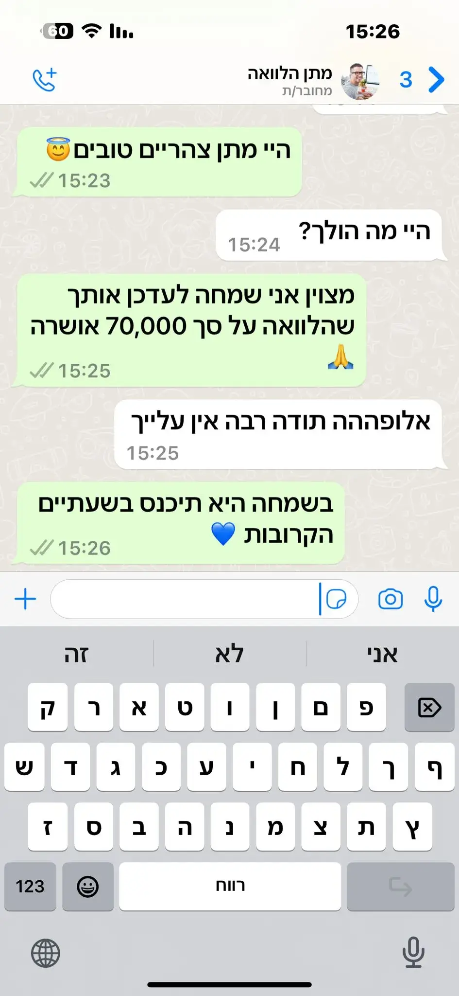 מתן-המלצה-וואצאפ.webp