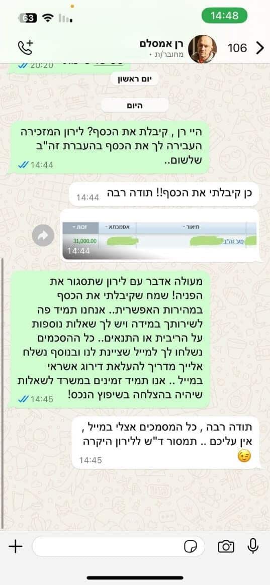 רן-אמסלם-קיבל-הלוואה-דרך-loan4all-על-סך-של-31000-שח-ממליץ-על-השירות-2.jpg
