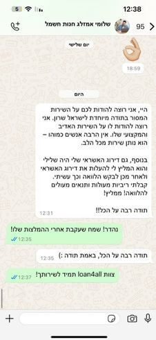 שלומי-קיבל-הלוואה-דרך-loan4all-ממליץ-על-השירות-1.jpg