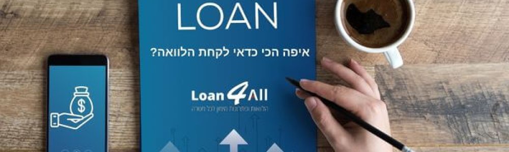 איפה הכי משתלם לקחת הלוואה