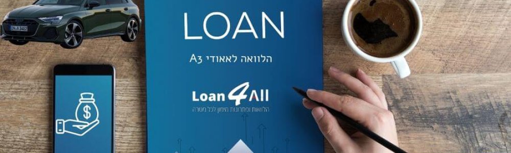הלוואה לאאודי A3
