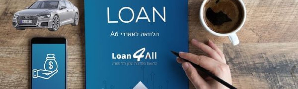 הלוואה לאאודי A6