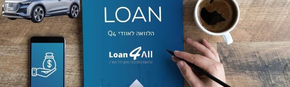 הלוואה לאוודי Q4