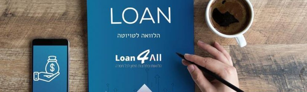 הלוואה לטויוטה