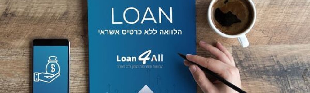 הלוואה ללא כרטיס אשראי