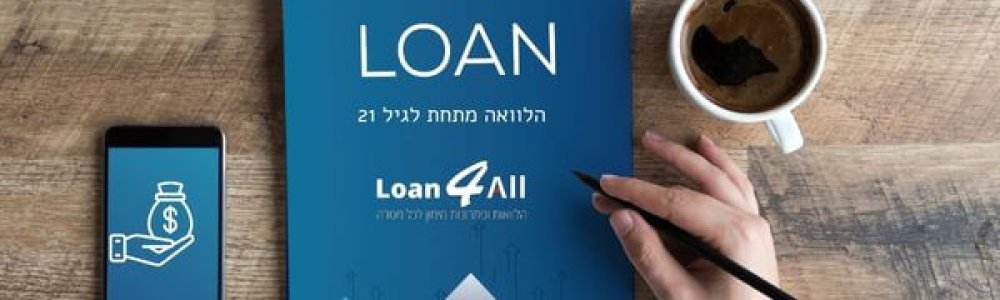 הלוואה מתחת לגיל 21