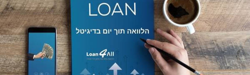 הלוואה תוך יום