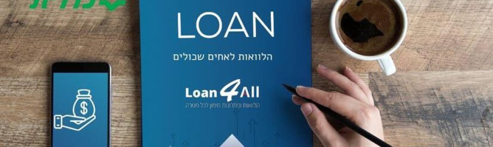 הלוואות לאחים שכולים