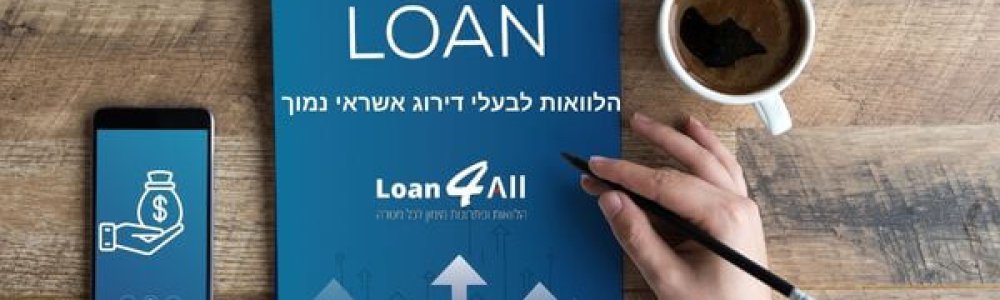הלוואות לבעלי דירוג אשראי נמוך