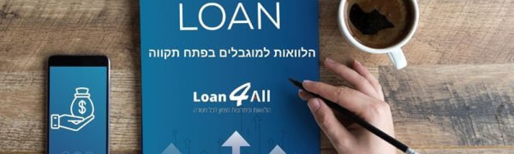 הלוואות למוגבלים בפתח תקווה